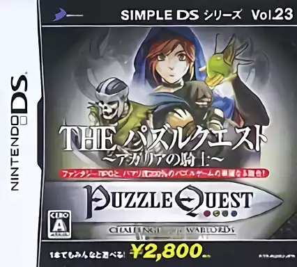 jeu Simple DS Series Vol. 23 - The Puzzle Quest - Agaria no Kishi